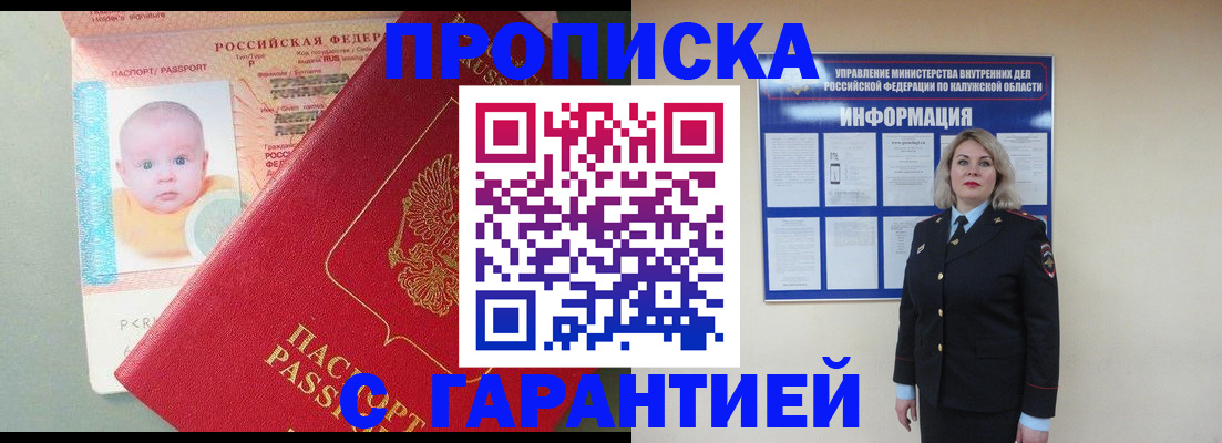 прописка от собственника в Омутнинске