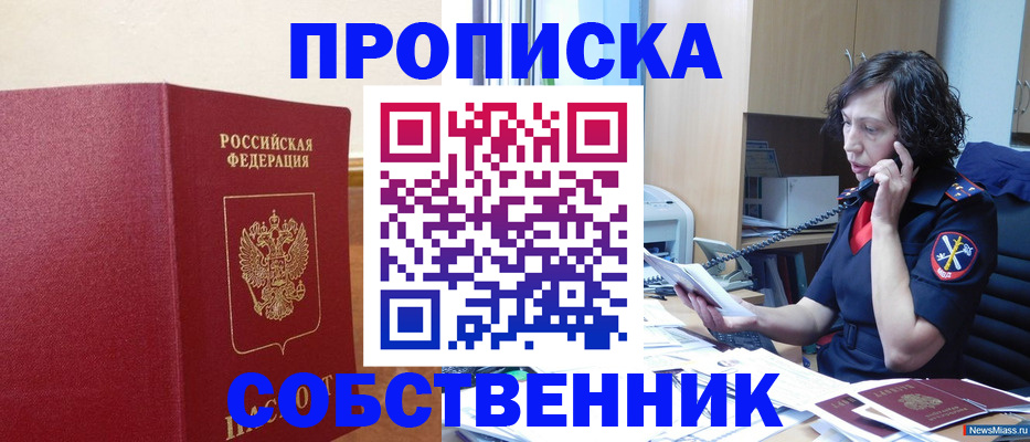 миграционный учет в Омутнинске