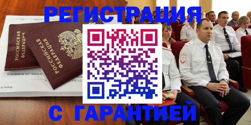 прописка от собственника в Омутнинске