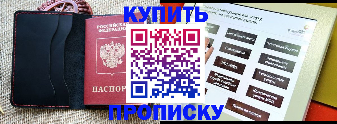 прописка иностранных граждан в Омутнинске