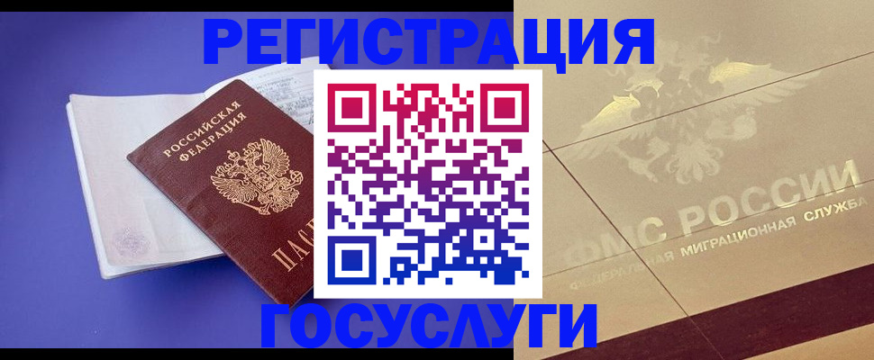 временная регистрация для всех в Омутнинске